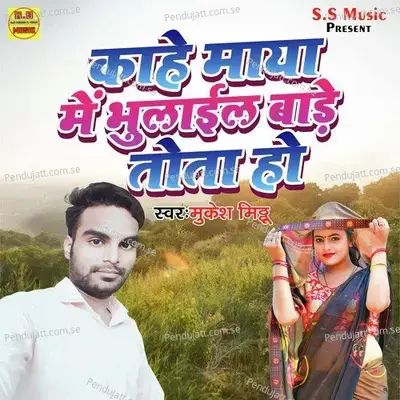 Kahe Maya Me Bhulail Bada Tota Ho - Mukesh Mithu album cover 