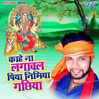 Aage Bhatar Kare Pichhe Iyar Kare