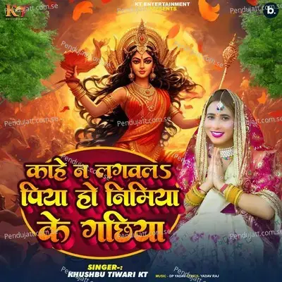 Kahe Na Lagawal Piya Ho Nimiya Ke Gachhiya - Khushbu Tiwari KT album cover 