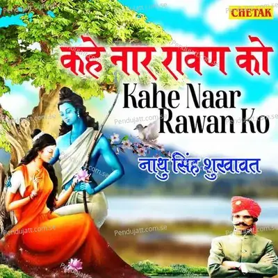 Kahe Naar Rawan Ko - Nathu Singh Shekhawat album cover 