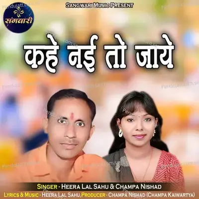 Kahe Nai To Jaye - Heera Lal Sahu