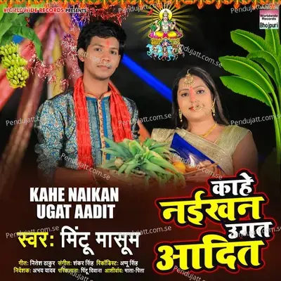 Kahe Naikan Ugat Aadit - Mintu Masoom album cover 