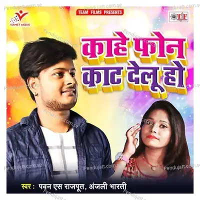 Kahe Phone Kat Delu Ho - Pawan S Rajput album cover 