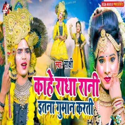 Kahe Radha Rani Itna Gumaan Karti - Sakshi album cover 