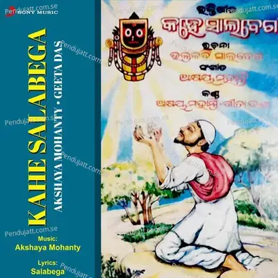 Kahe Salabega - Akshaya Mohanty cover album
