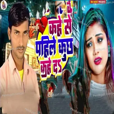 Kahe Se Pahile Kuch Kahe Da - sahabudin album cover 