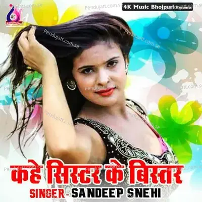 Kahe Sister Ke Bistar - Sandeep Snehi album cover 