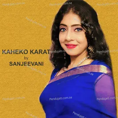 Kaheko Karat - Sanjeevani Bhelande album cover 