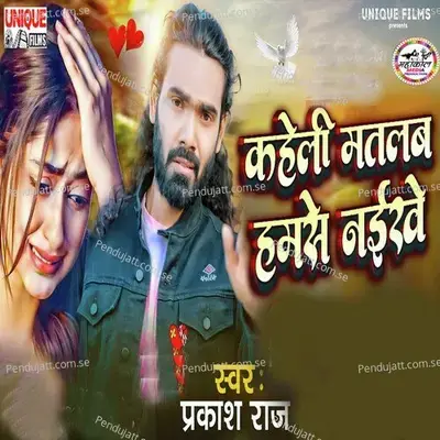 Kaheli Matlab Hamse Naikhe - Prakash Raj