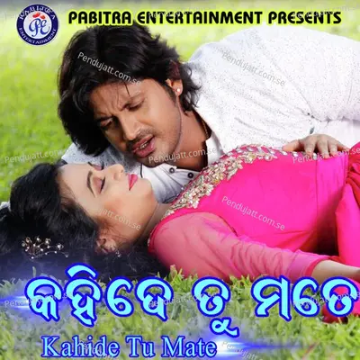 Kahide Tu Mote Aji - Kumar Dillip album cover 