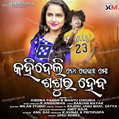 Kahi Deli To Bapa Mo Sasura Haba - Mantu Chhuria album cover 