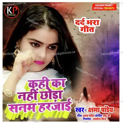 Kahi Ka Nahi Choda Sanam Harjai - Kshama Pand album cover 