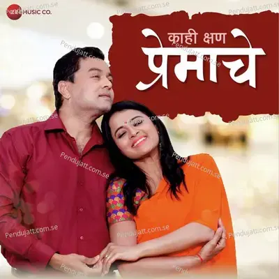 Halad Laajri - Shraddha album cover 