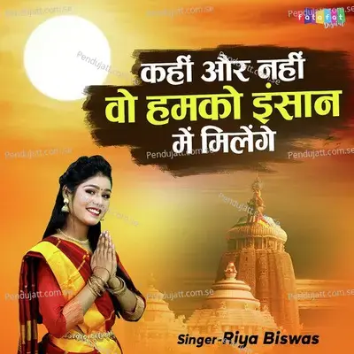 Kahi Or Nhi Wo Humko Insan Mein Milenge - Riya Barun Bisbas album cover 