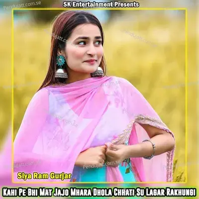 Kahi Pe Bhi Mat Jajo Mhara Dhola Chhati Su Lagar Rakhungi - siyaram gurjar album cover 