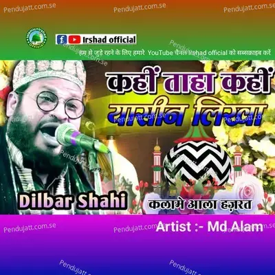 Kahi Taha Kahi Yasin Likha - Md Alam album cover 