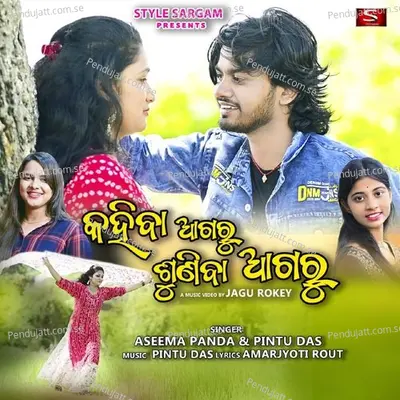 Kahiba Agaru Suniba Agaru - Aseema Panda album cover 