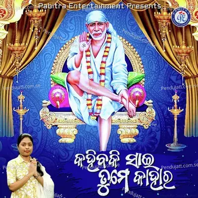 Kahibaki Sai Tume Kahara - Sibani Priyadarshini album cover 