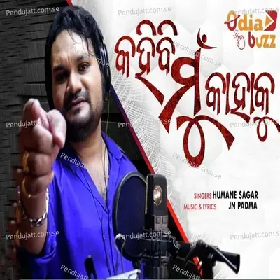 Kahibi Mun Kahaku - Humane Sagar album cover 