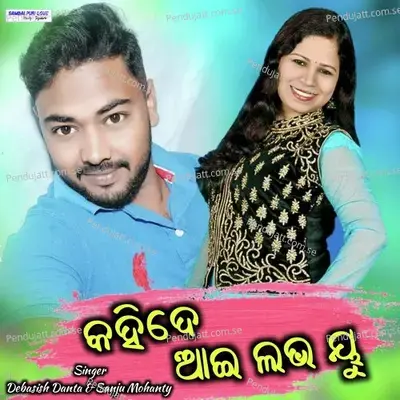 Kahide I Love You - Debasish Danta album cover 