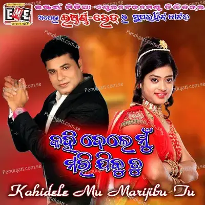 Mate Jawani Kie - Divya Das album cover 