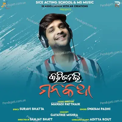 Kahideli Mana Katha - Swayam Padhi