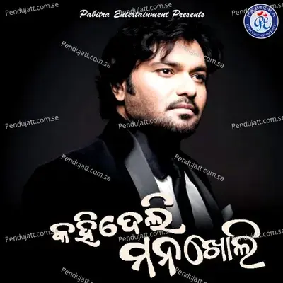 Kahideli Manakholi mp3 song