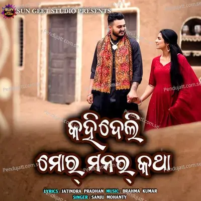 Kahideli Mor Manar Katha - Sanju Mohanty album cover 