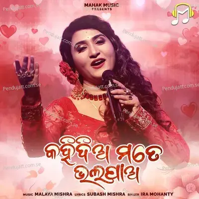 Kahidiya Mote Bhalapaa - Ira Mohanty