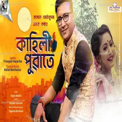 Kahili Puwate - Kallol Borthakur album cover 