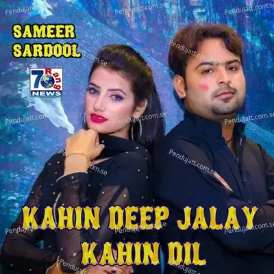 Kahin Deep Jalay Kahin Dil - Sameer Sardool album cover 