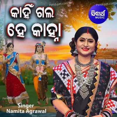 Kahin Gala Kanha - Namita Agrawal album cover 