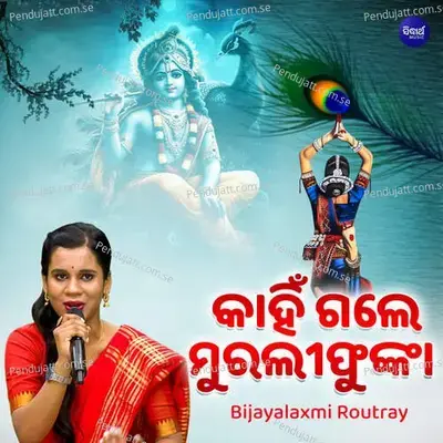 Kahin Gale Murali Phunka - Bijayalaxmi Routray album cover 