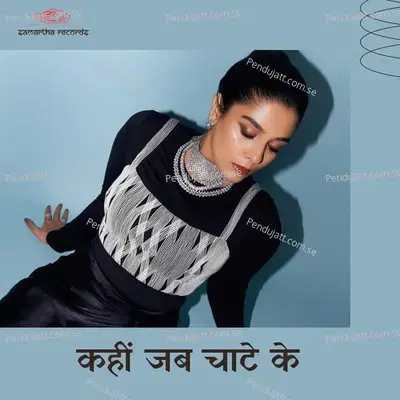 Kahin Jab Chate Ke - Parul Mishra album cover 
