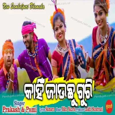 Kahin Jauchhu Guri - Prakash album cover 