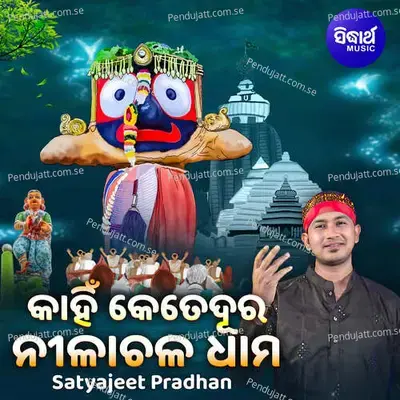 Kahin Ketedura Nilachala Dhama - Biraja Prasad