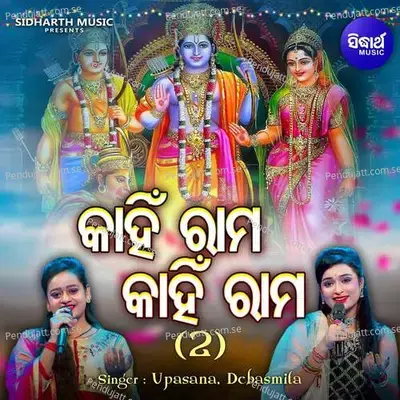 Kahin Rama Kahin Rama 2 - Upasana Sahu album cover 