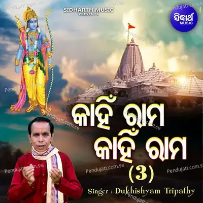 Kahin Rama Kahin Rama 3 - Dukhishyam Tripathy album cover 