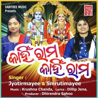 Kahin Rama Kahin Rama - Jyotirmayee Nayak album cover 