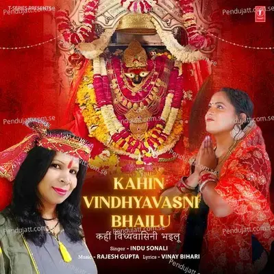 Kahin Vindhyavasni Bhailu - Indu Sonali album cover 