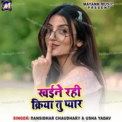 Kahine Rhi Kriya Tu Pyar - Bansidhar Chaudhary album cover 