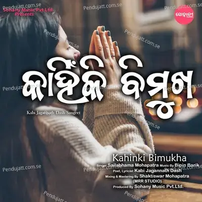 Kahinki Bimukha - Sailabhama Mohapatra album cover 
