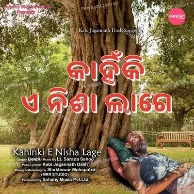 Kahinki E Nisha Lage - Deepu album cover 