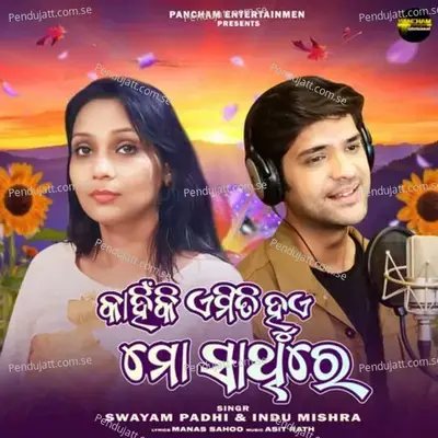 Kahinki Emiti Hue Mo Sathire - Swayam Padhi album cover 