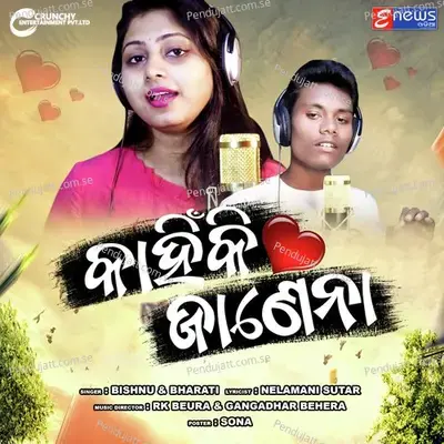 Kahinki Janena - Bishnu album cover 