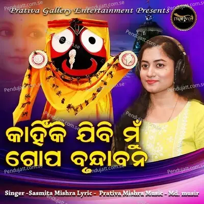 Kahinki Jibi Mu Gopa Brundaban - Sasmita Mishra album cover 