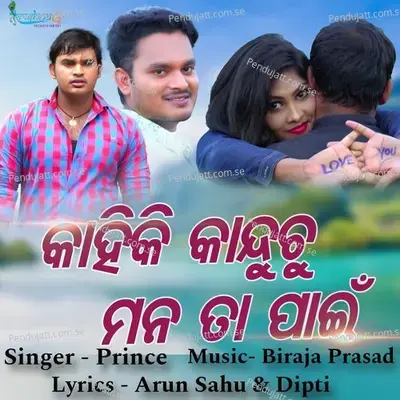 Kahinki Kanduchu Mana Ta Pain - Prince album cover 