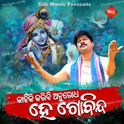 Kahinki Karibi Anurodha He Gobinda - Saurav Nayak album cover 