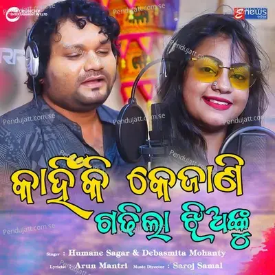  - Debasmita Mohanty 