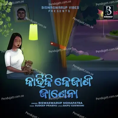 Kahinki Kejani Janena - Biswaswarup Mohapatra album cover 